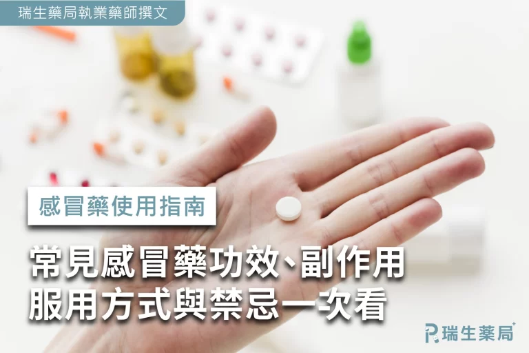 common-cold-care-treatment