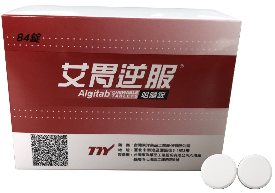 艾胃逆服咀嚼錠